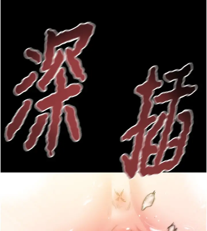 漫画《掠夺行动》第56话第26张图