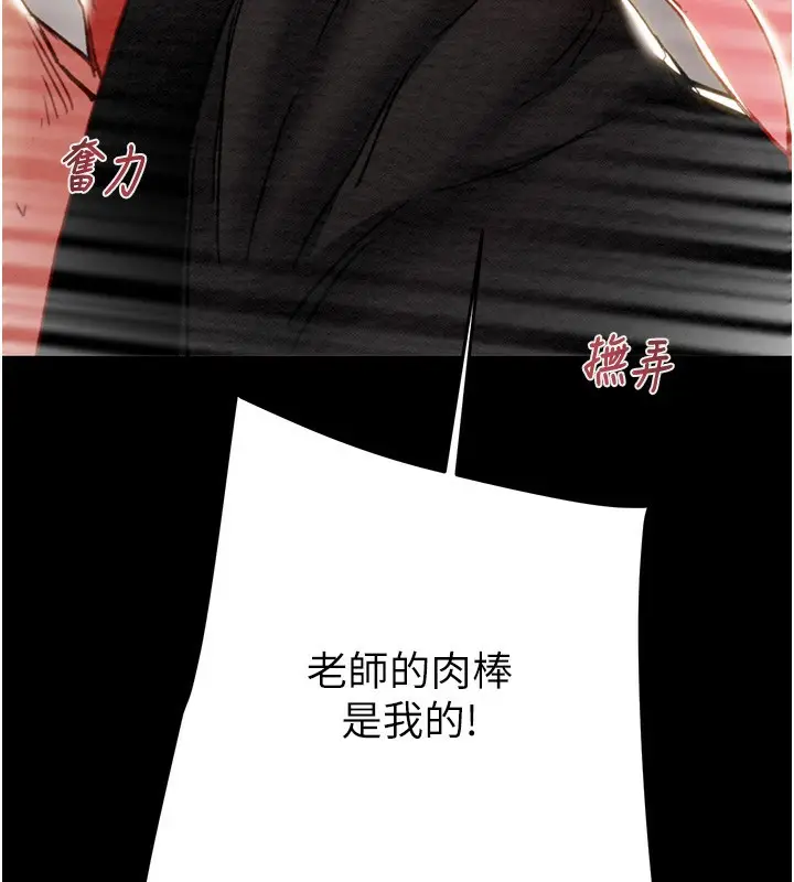 漫画《掠夺行动》第56话第3张图