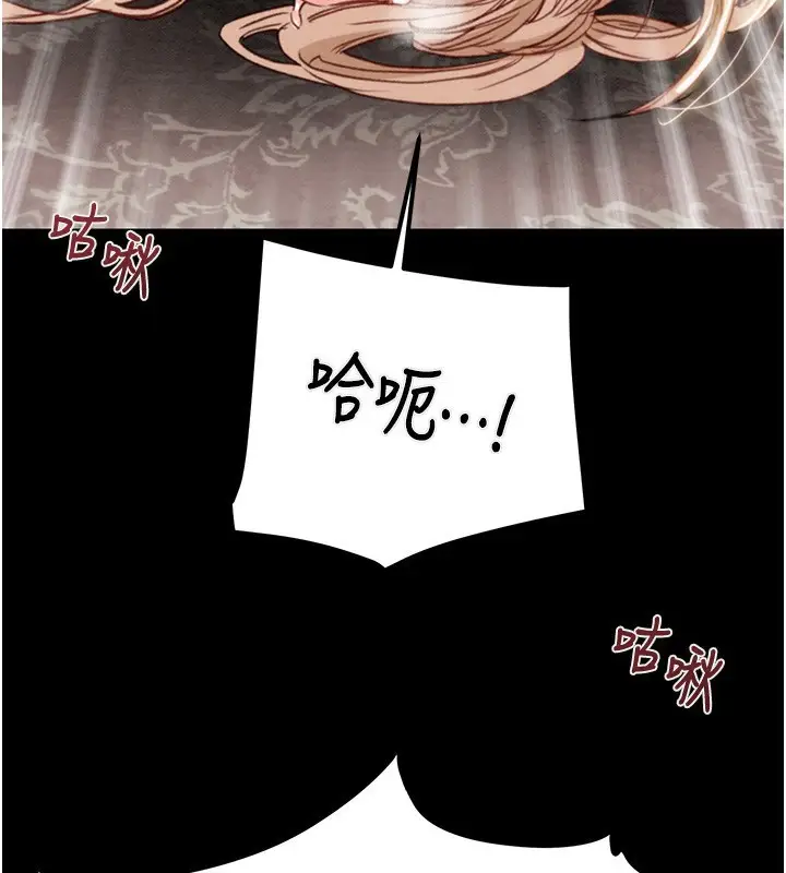 漫画《掠夺行动》第56话第32张图