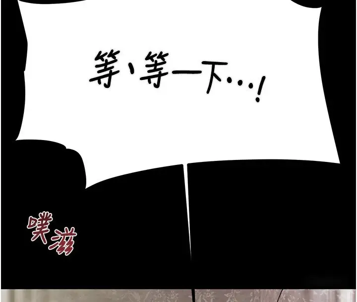 漫画《掠夺行动》第56话第33张图