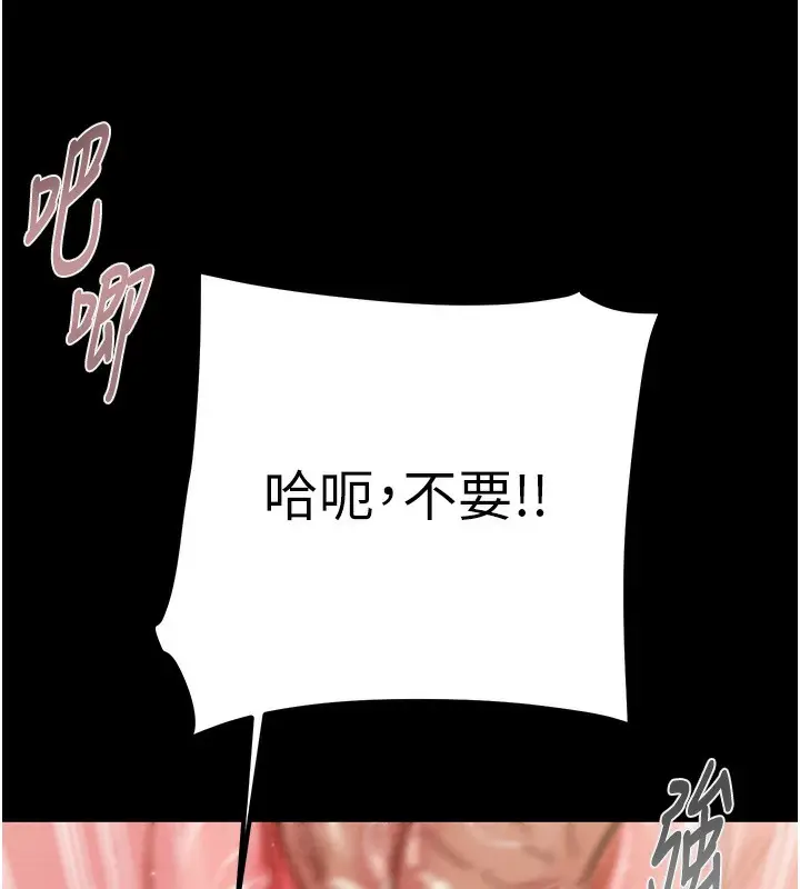 漫画《掠夺行动》第56话第37张图