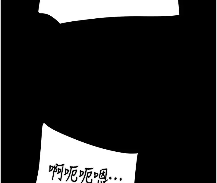 漫画《掠夺行动》第56话第4张图