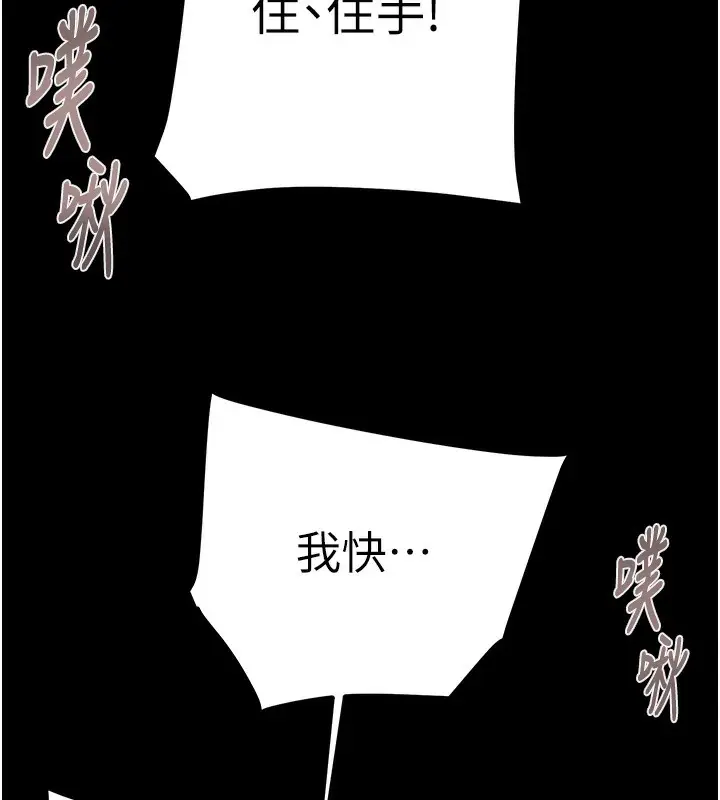 漫画《掠夺行动》第56话第41张图