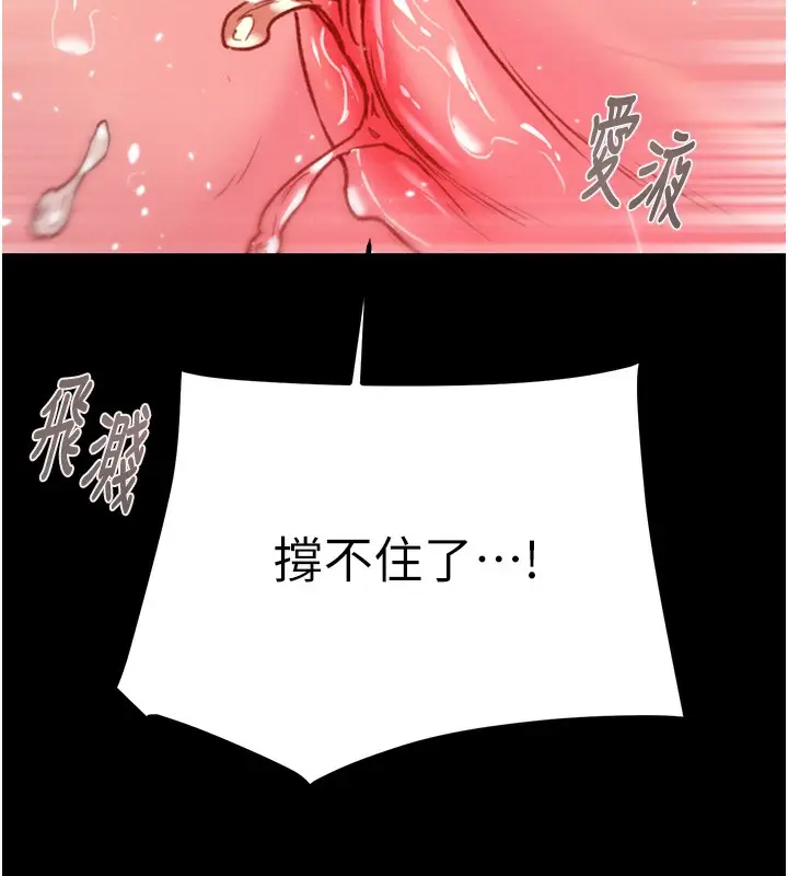 漫画《掠夺行动》第56话第43张图