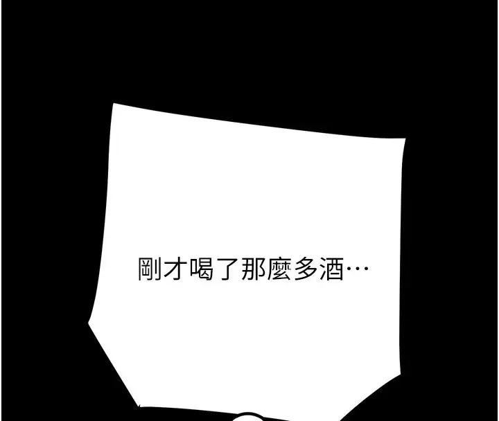 漫画《掠夺行动》第56话第44张图