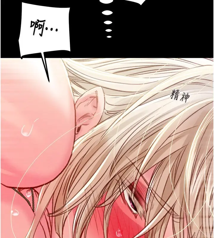 漫画《掠夺行动》第56话第45张图