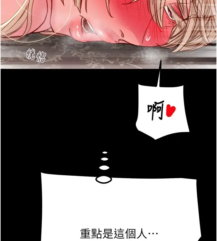 漫画《掠夺行动》第56话第46张图