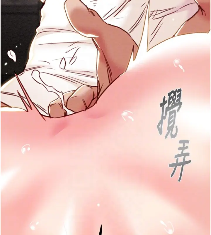 漫画《掠夺行动》第56话第49张图