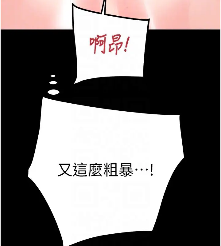 漫画《掠夺行动》第56话第50张图