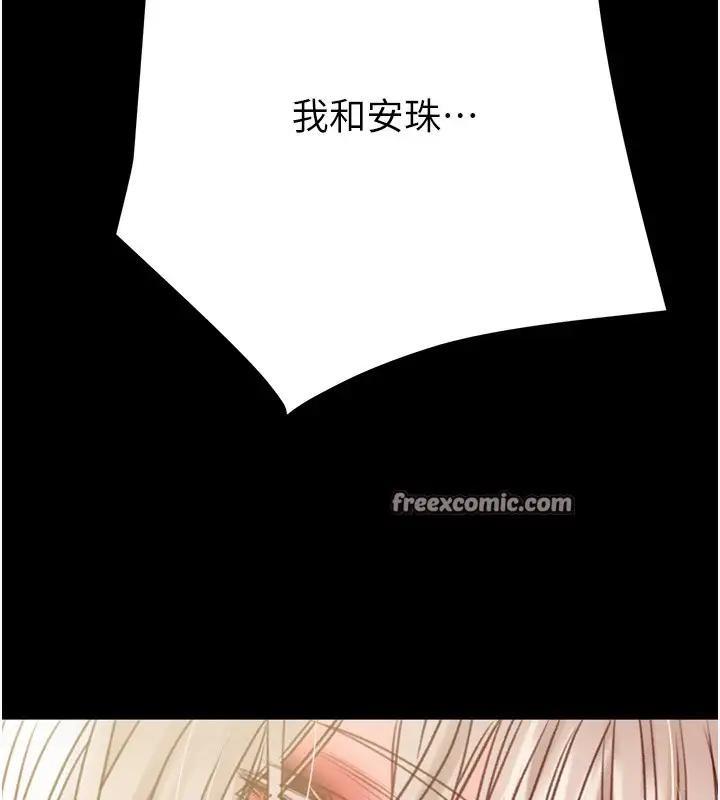 漫画《掠夺行动》第56话第56张图
