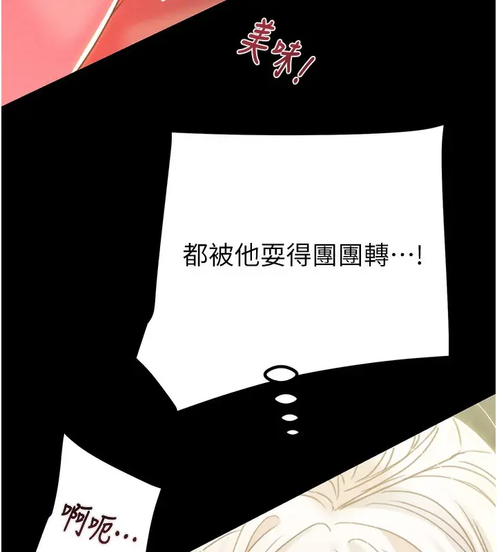 漫画《掠夺行动》第56话第58张图