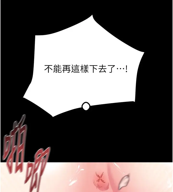 漫画《掠夺行动》第56话第61张图