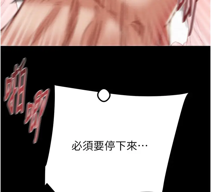 漫画《掠夺行动》第56话第63张图