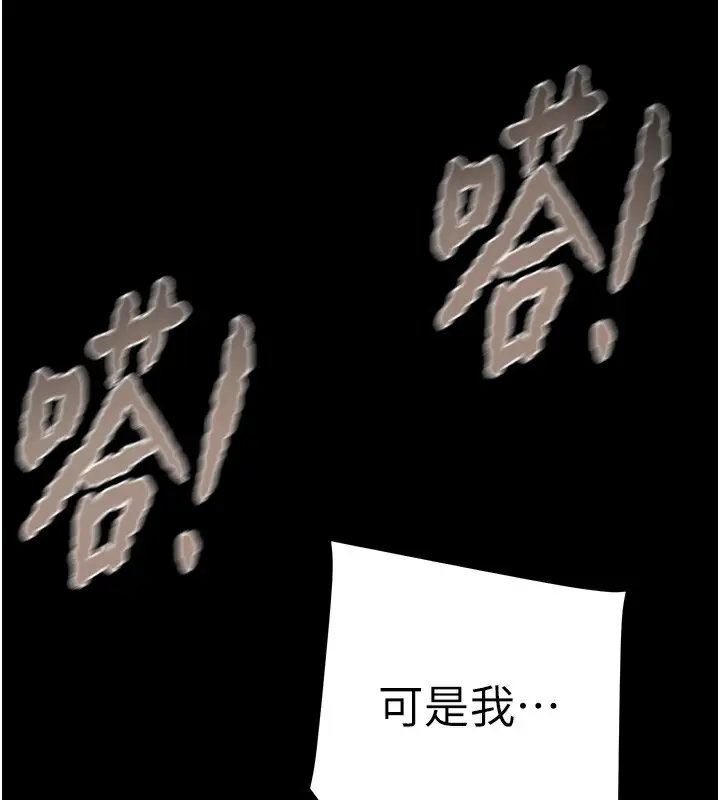 漫画《掠夺行动》第56话第67张图