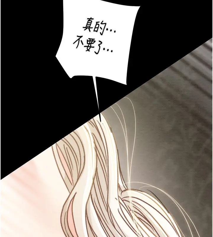 漫画《掠夺行动》第56话第7张图