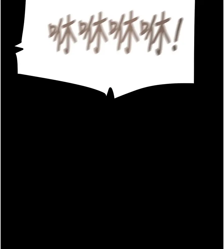 漫画《掠夺行动》第56话第72张图