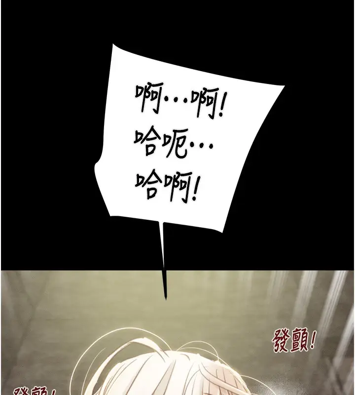 漫画《掠夺行动》第56话第73张图