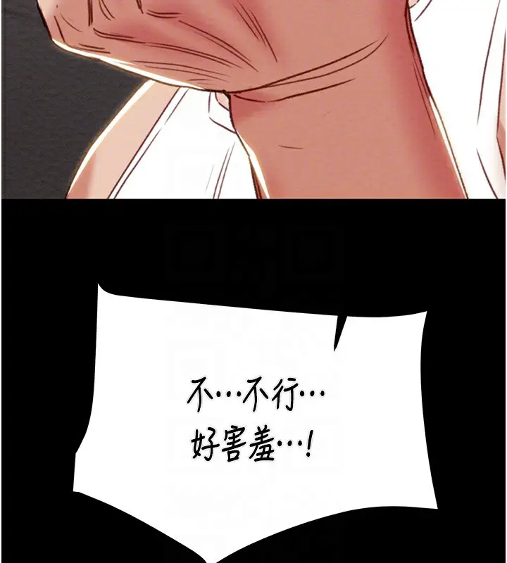 漫画《掠夺行动》第56话第80张图