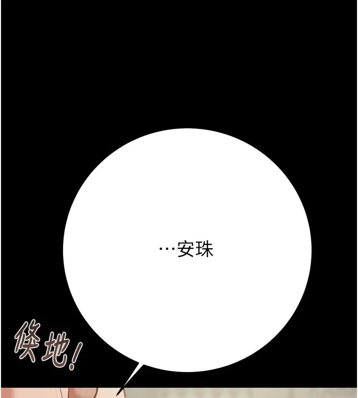 漫画《掠夺行动》第56话第82张图