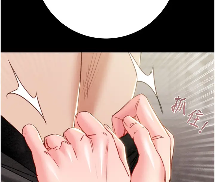 漫画《掠夺行动》第56话第85张图