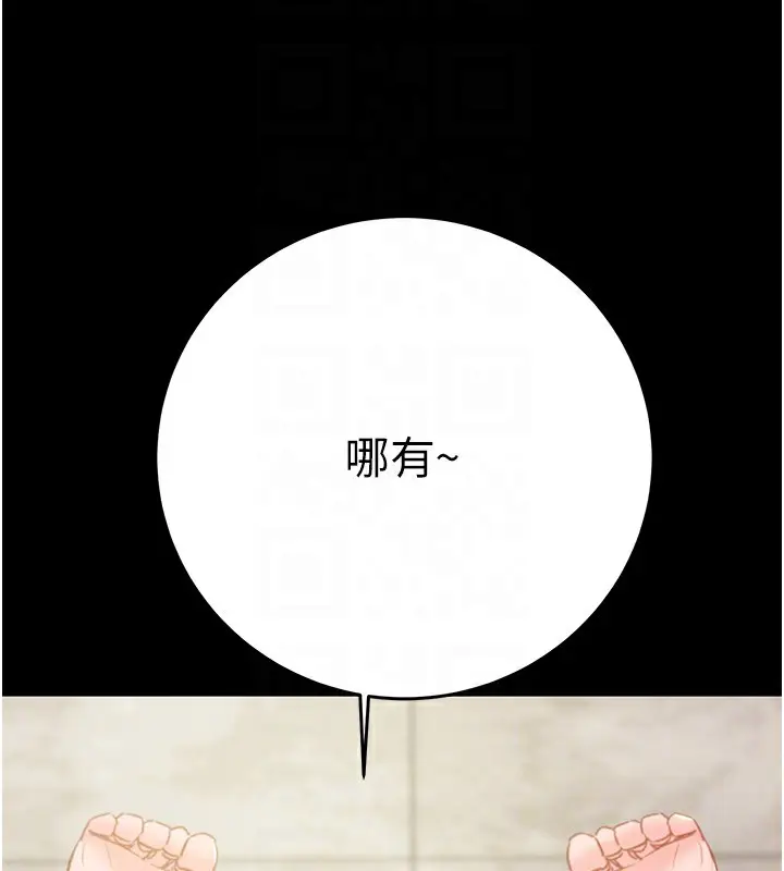 漫画《掠夺行动》第56话第87张图