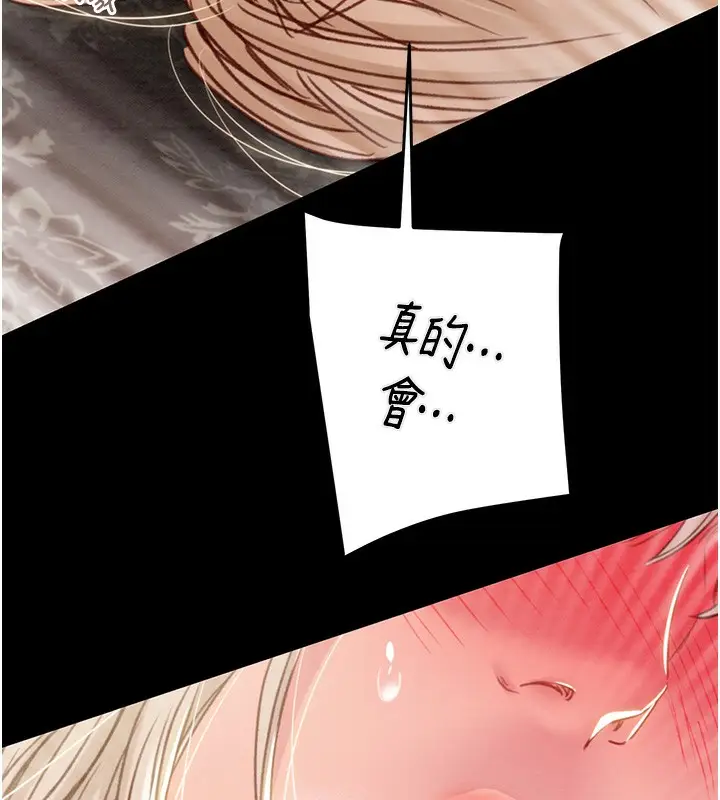 漫画《掠夺行动》第56话第9张图