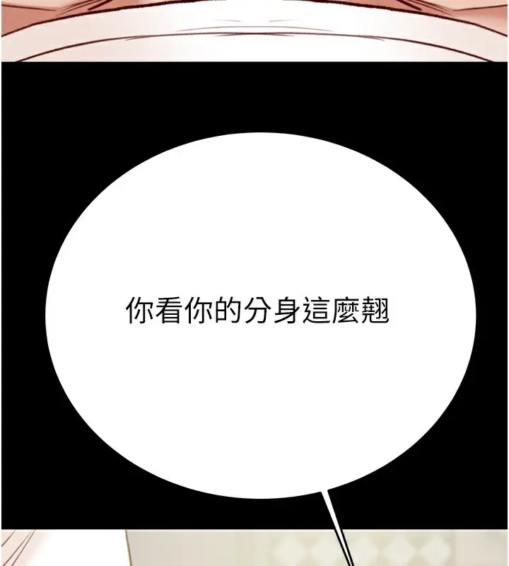 漫画《掠夺行动》第56话第90张图