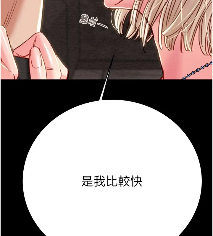 漫画《掠夺行动》第56话第92张图