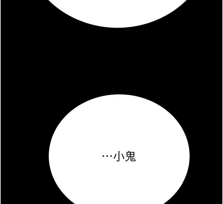 漫画《掠夺行动》第56话第93张图