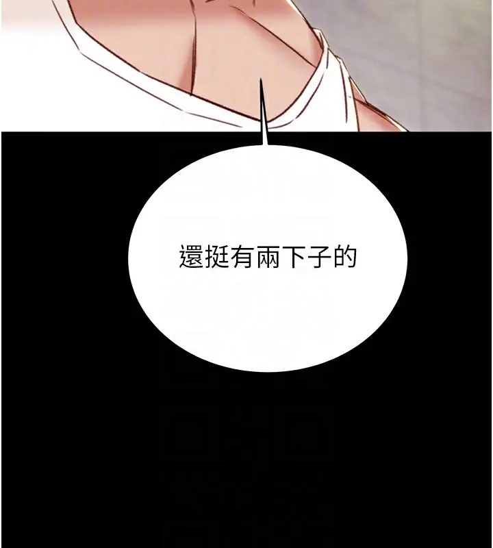 漫画《掠夺行动》第56话第95张图