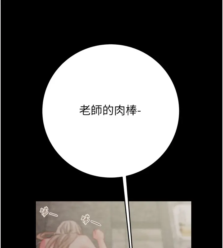 漫画《掠夺行动》第56话第97张图