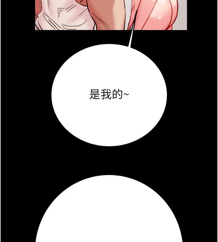 漫画《掠夺行动》第56话第99张图