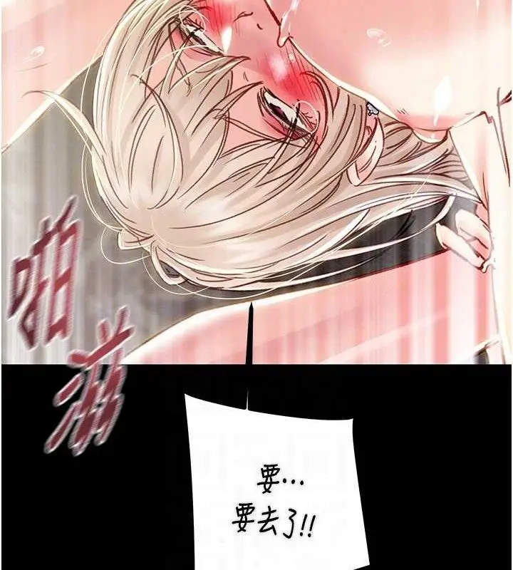 漫画《掠夺行动》第57话第102张图