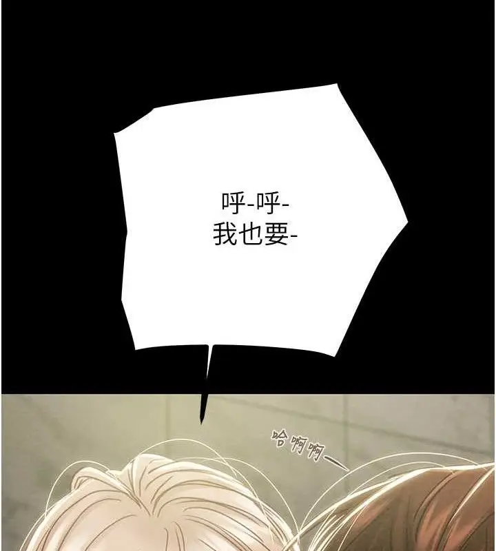 漫画《掠夺行动》第57话第104张图