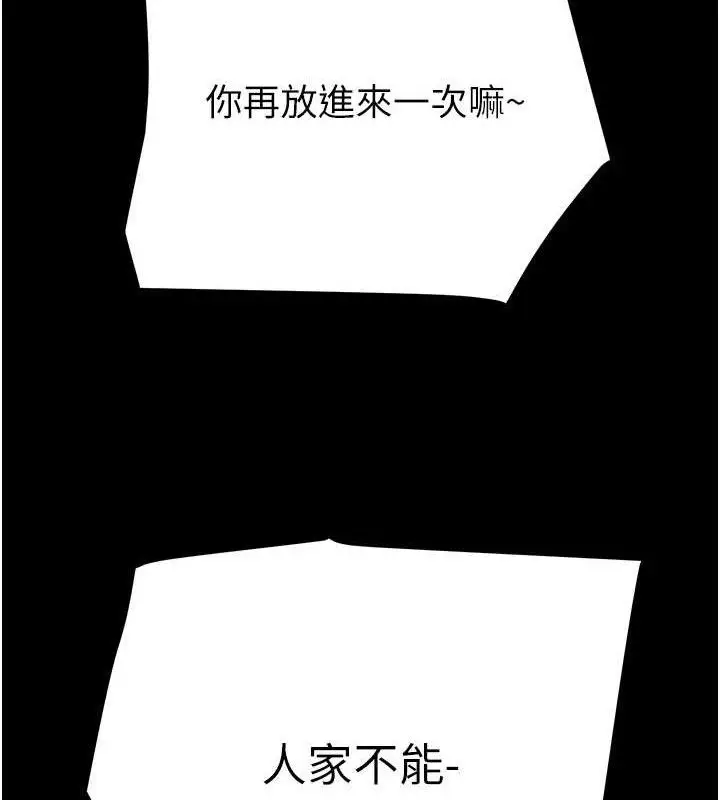 漫画《掠夺行动》第57话第106张图