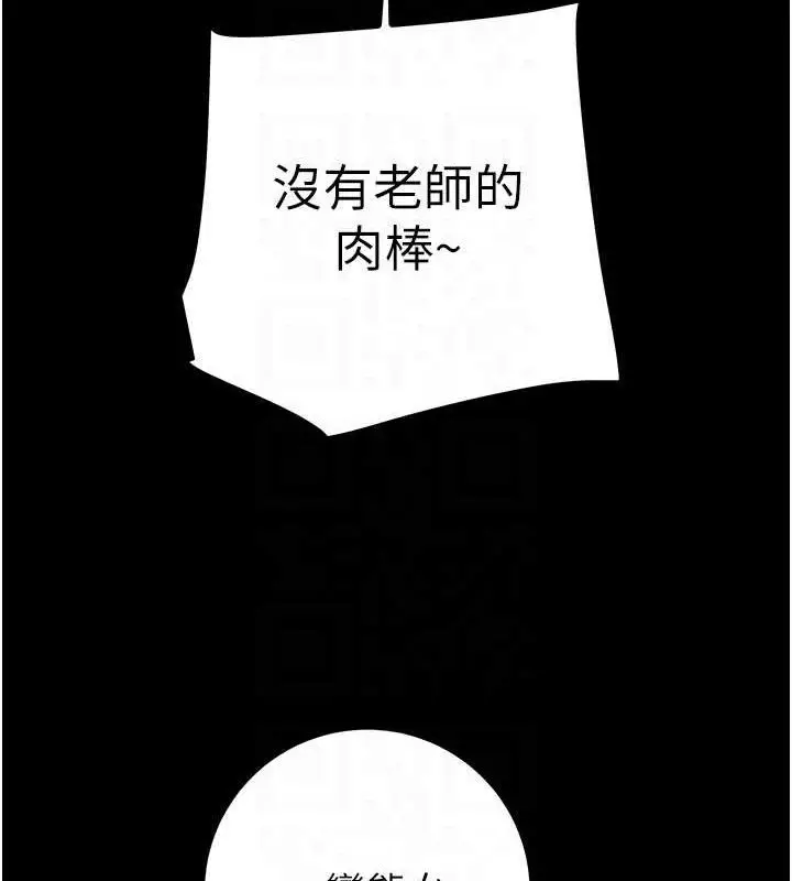 漫画《掠夺行动》第57话第109张图