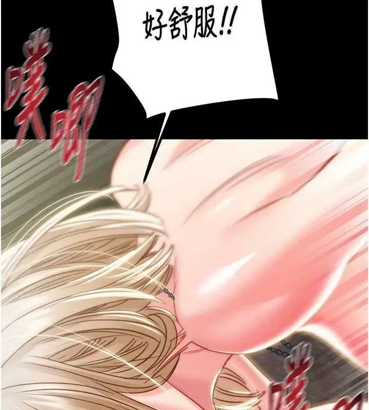 漫画《掠夺行动》第57话第118张图
