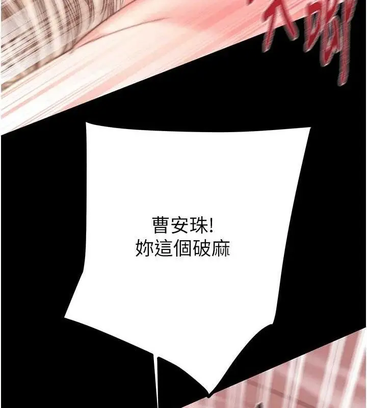 漫画《掠夺行动》第57话第120张图