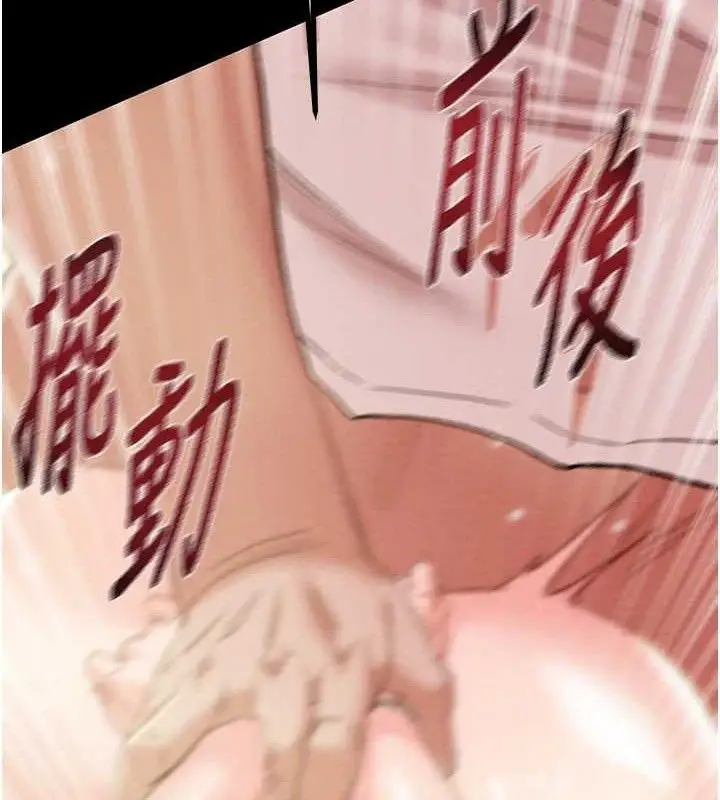漫画《掠夺行动》第57话第121张图