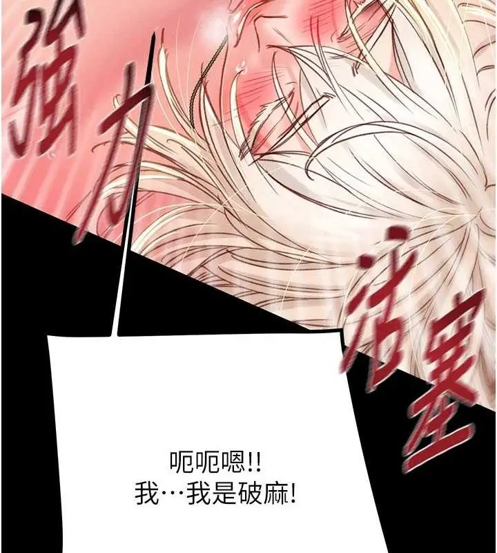 漫画《掠夺行动》第57话第123张图