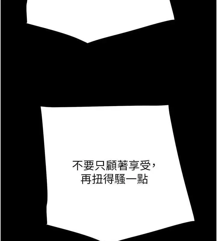 漫画《掠夺行动》第57话第124张图