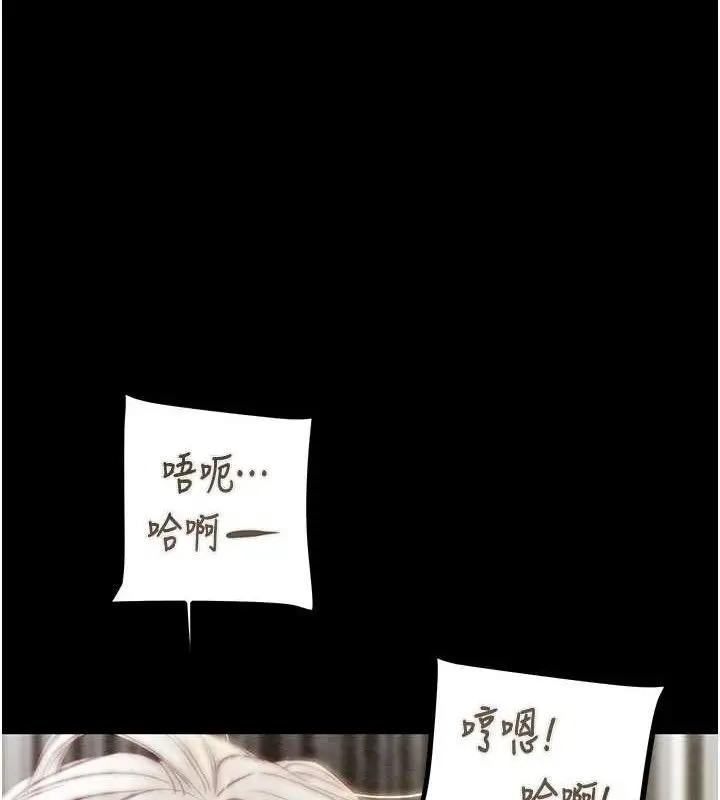 漫画《掠夺行动》第57话第131张图