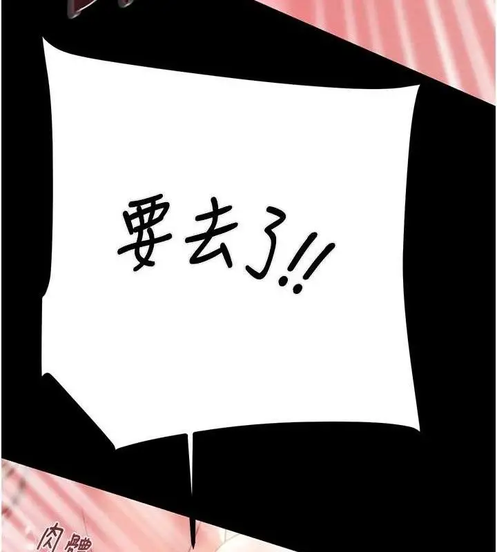 漫画《掠夺行动》第57话第137张图