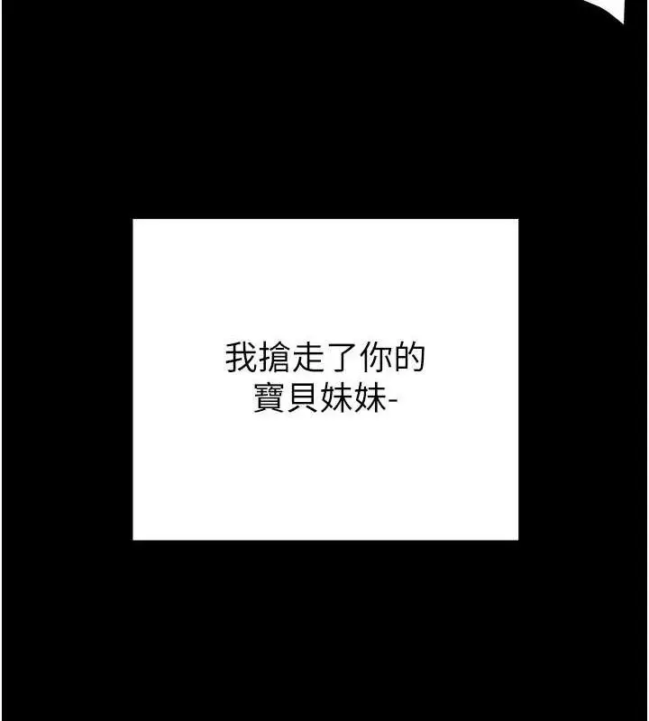 漫画《掠夺行动》第57话第147张图