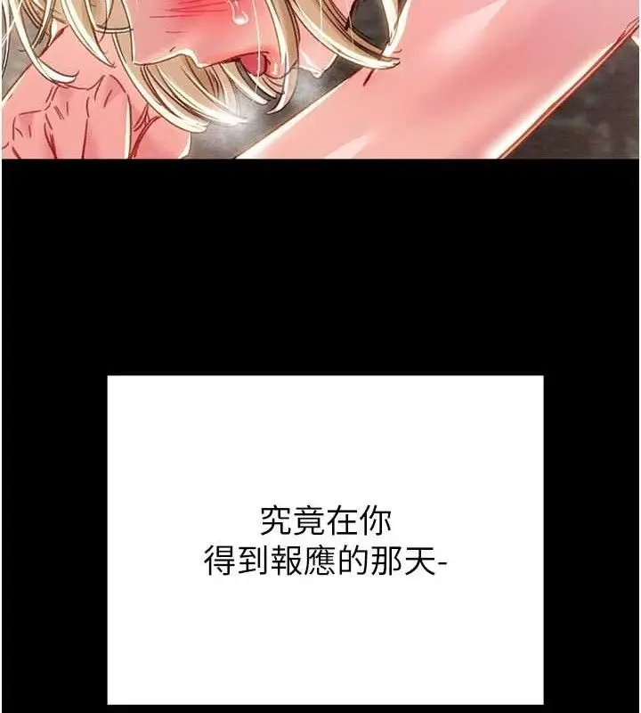 漫画《掠夺行动》第57话第150张图