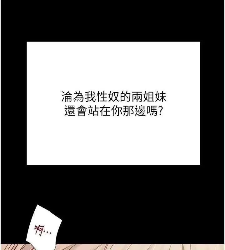 漫画《掠夺行动》第57话第153张图
