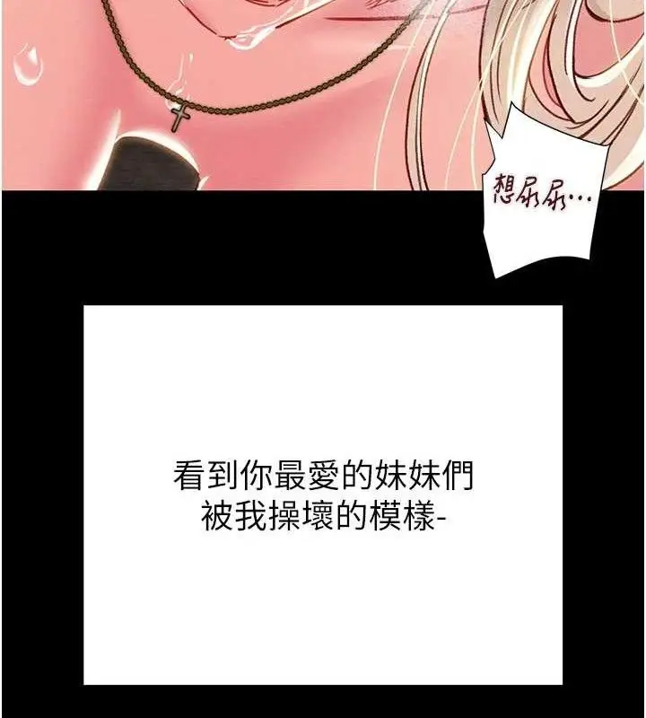 漫画《掠夺行动》第57话第155张图