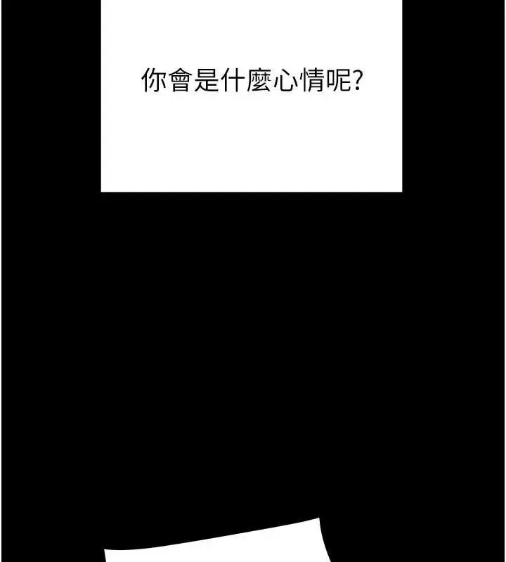 漫画《掠夺行动》第57话第158张图