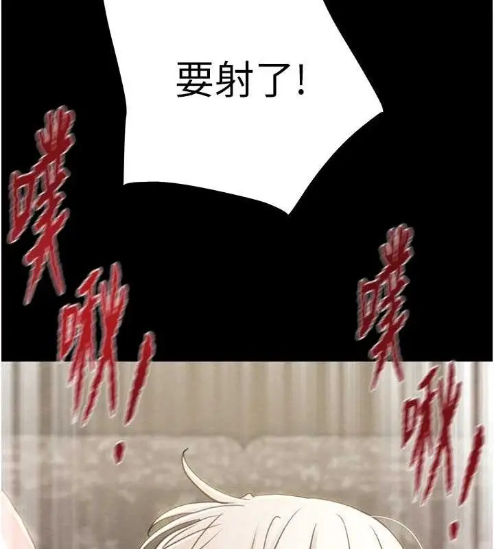 漫画《掠夺行动》第57话第159张图