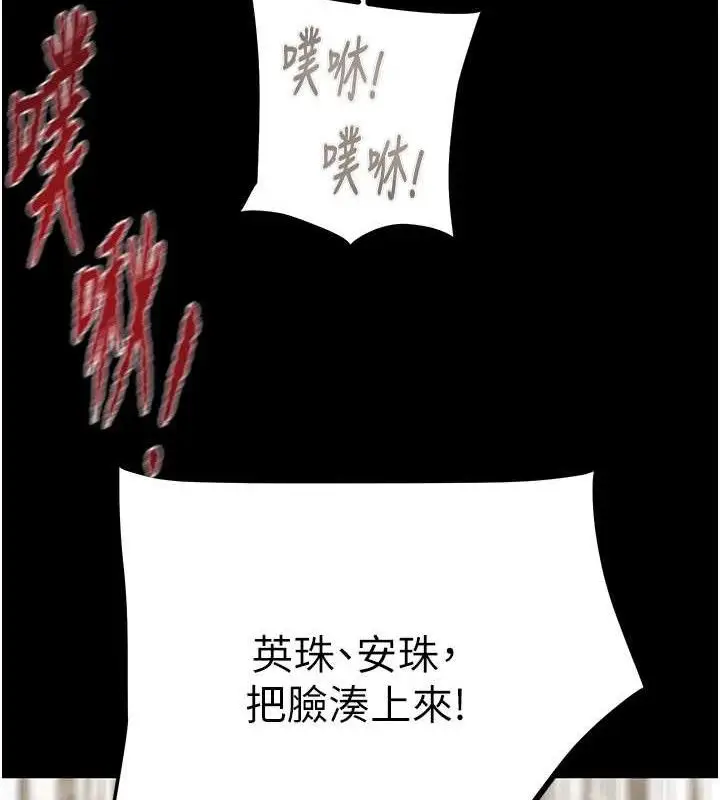漫画《掠夺行动》第57话第162张图